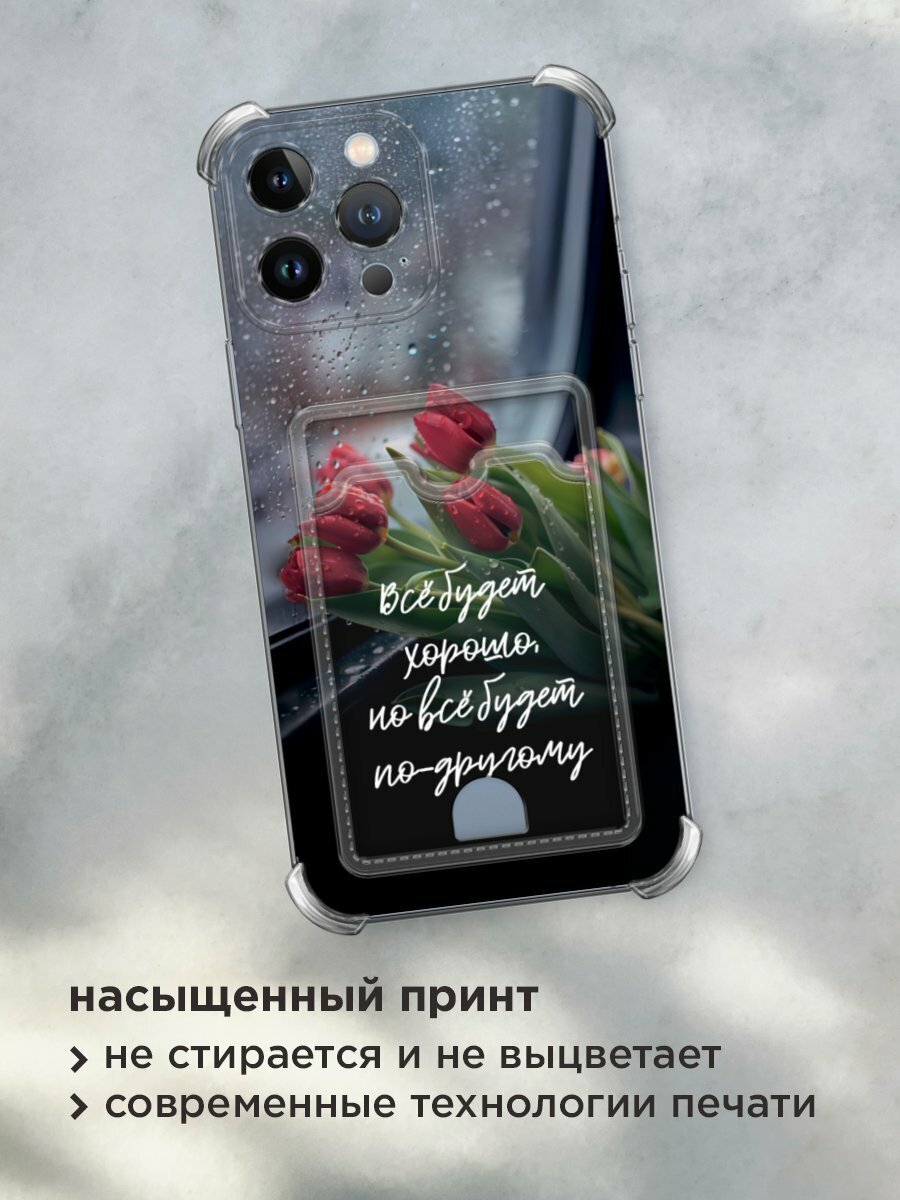 Чехол на Apple iPhone 13 Pro Max (Айфон 13 Про Макс) с картой и принтом "Всё будет хорошо" — фото 1