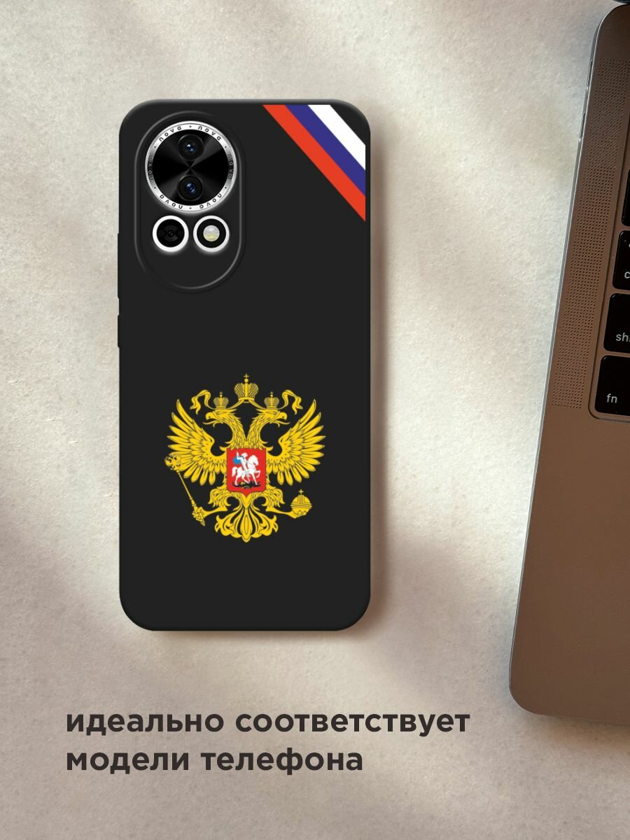 Черный матовый чехол на Huawei Nova 12/Nova13 / Хуавей Нова 12/Нова 13 с принтом "Герб РФ и лента" — фото 1