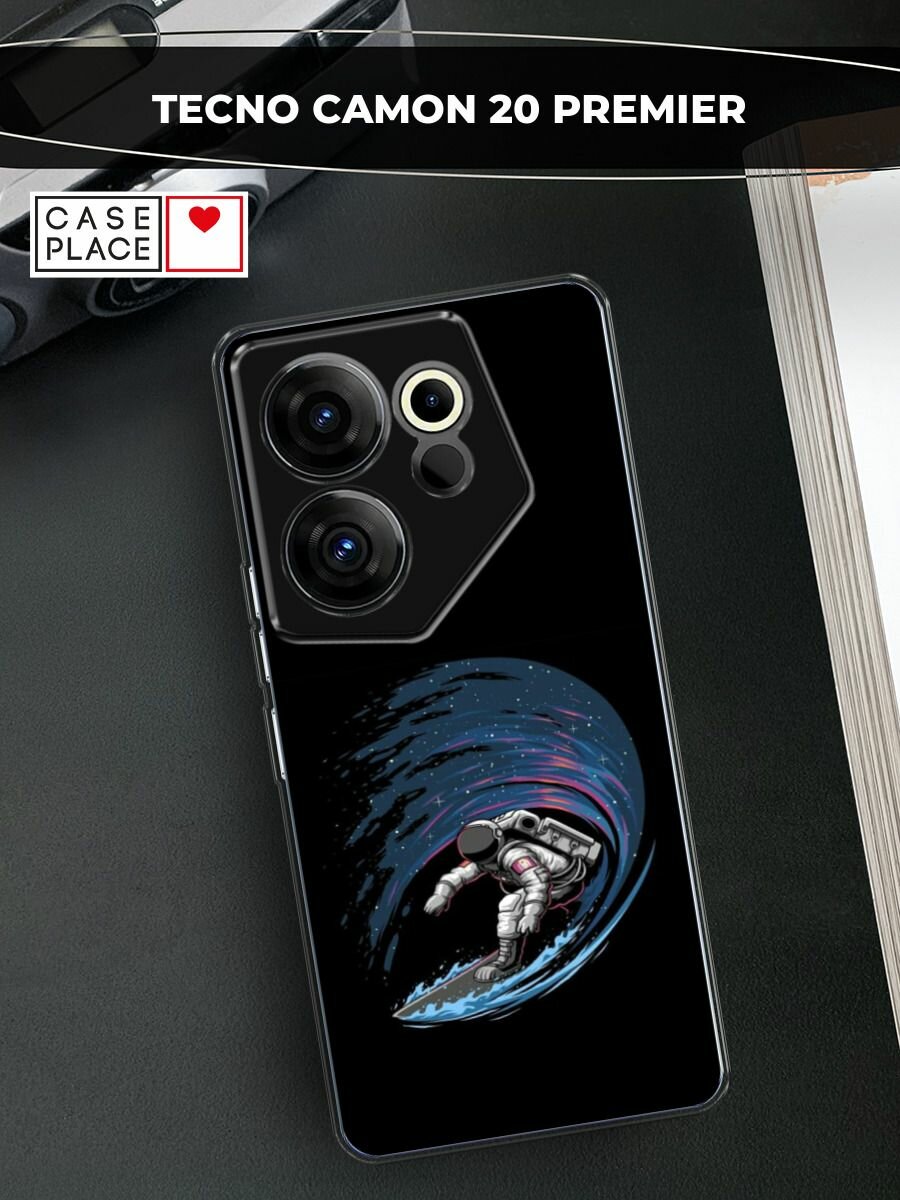 Чехол на Tecno Camon 20 Premier / Текно Камон 20 Премьер с принтом "Космонавт на серфе"