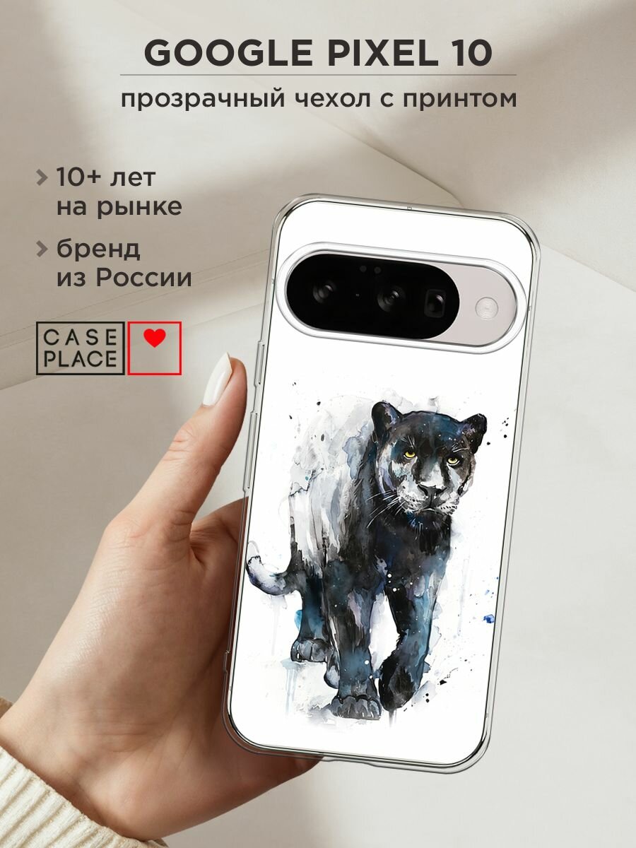 Чехол на Google Pixel 10 / Гугл Пиксель 10 с принтом "Пантера арт 3"