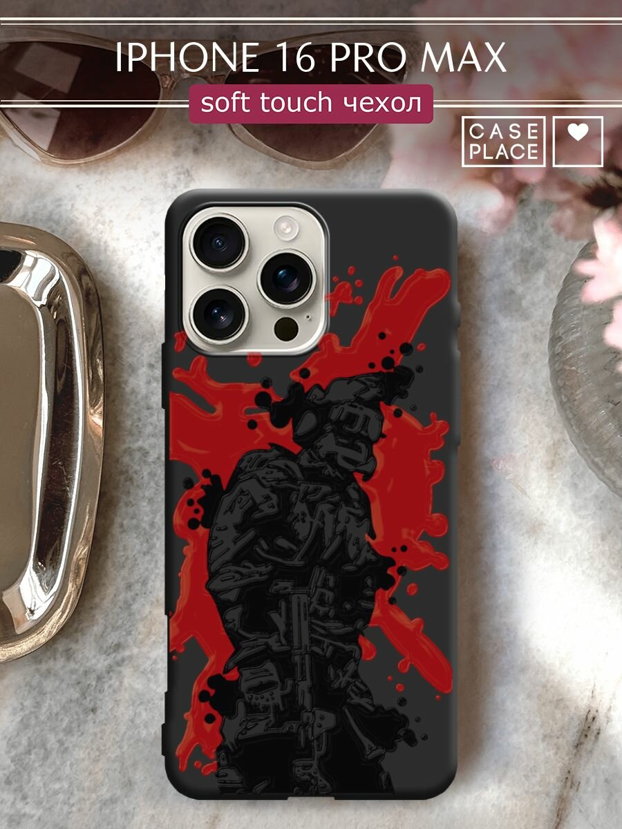 Чехол на Apple iPhone 16 Pro Max / Айфон 16 Про Макс с принтом "В пылу сражения 2"