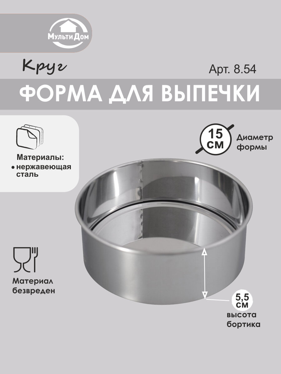 Форма для выпечки 