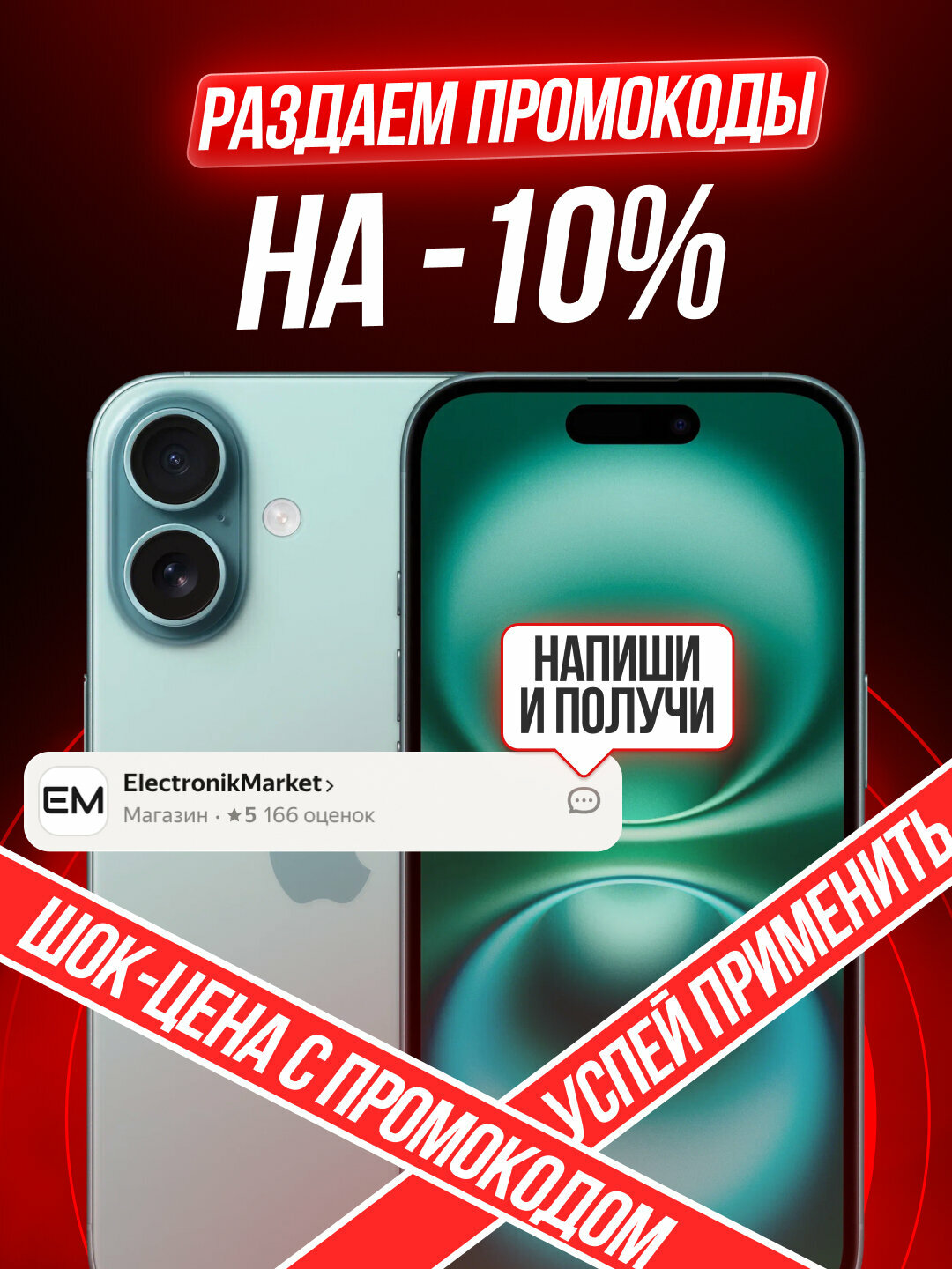 Смартфон Apple iPhone 16 512 ГБ, SIM + eSIM, Teal (зеленый), без RuStore