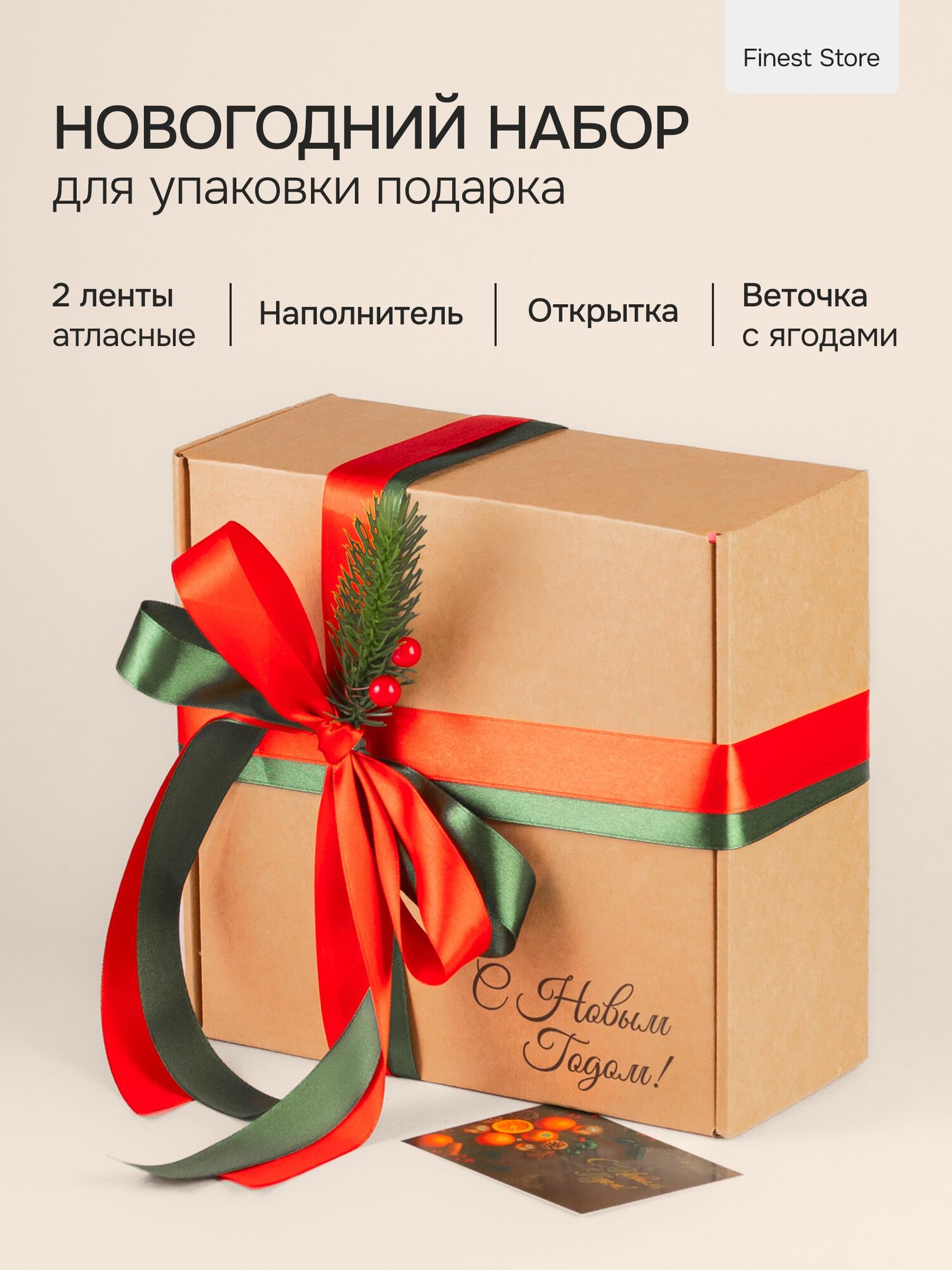 Коробка подарочная новогодняя 22х22х10 см, коробка Новый год