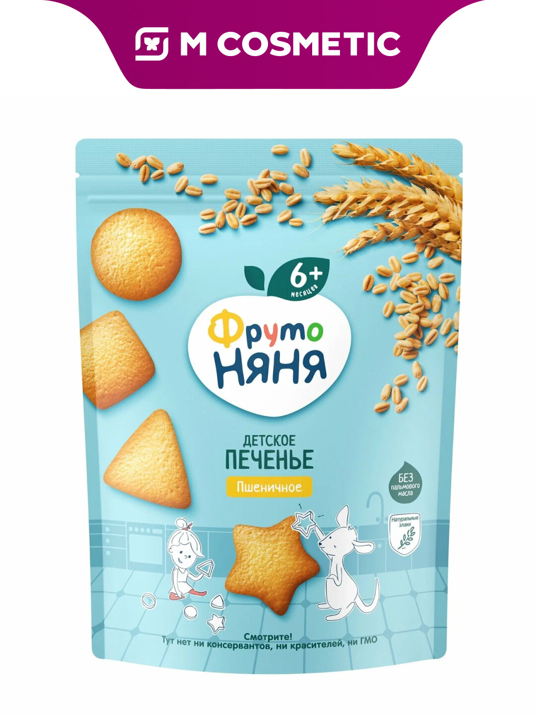 Печенье Фрутоняня Ванюшкины Сладости пшеница, без искусственных добавок, 120 г