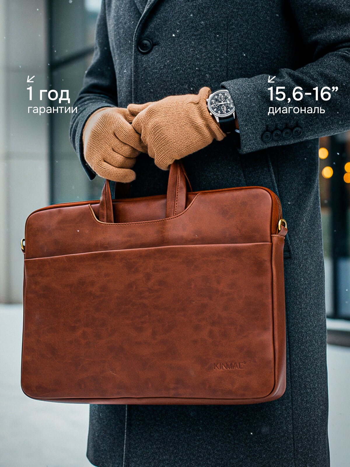 Сумка для ноутбука KINMAC