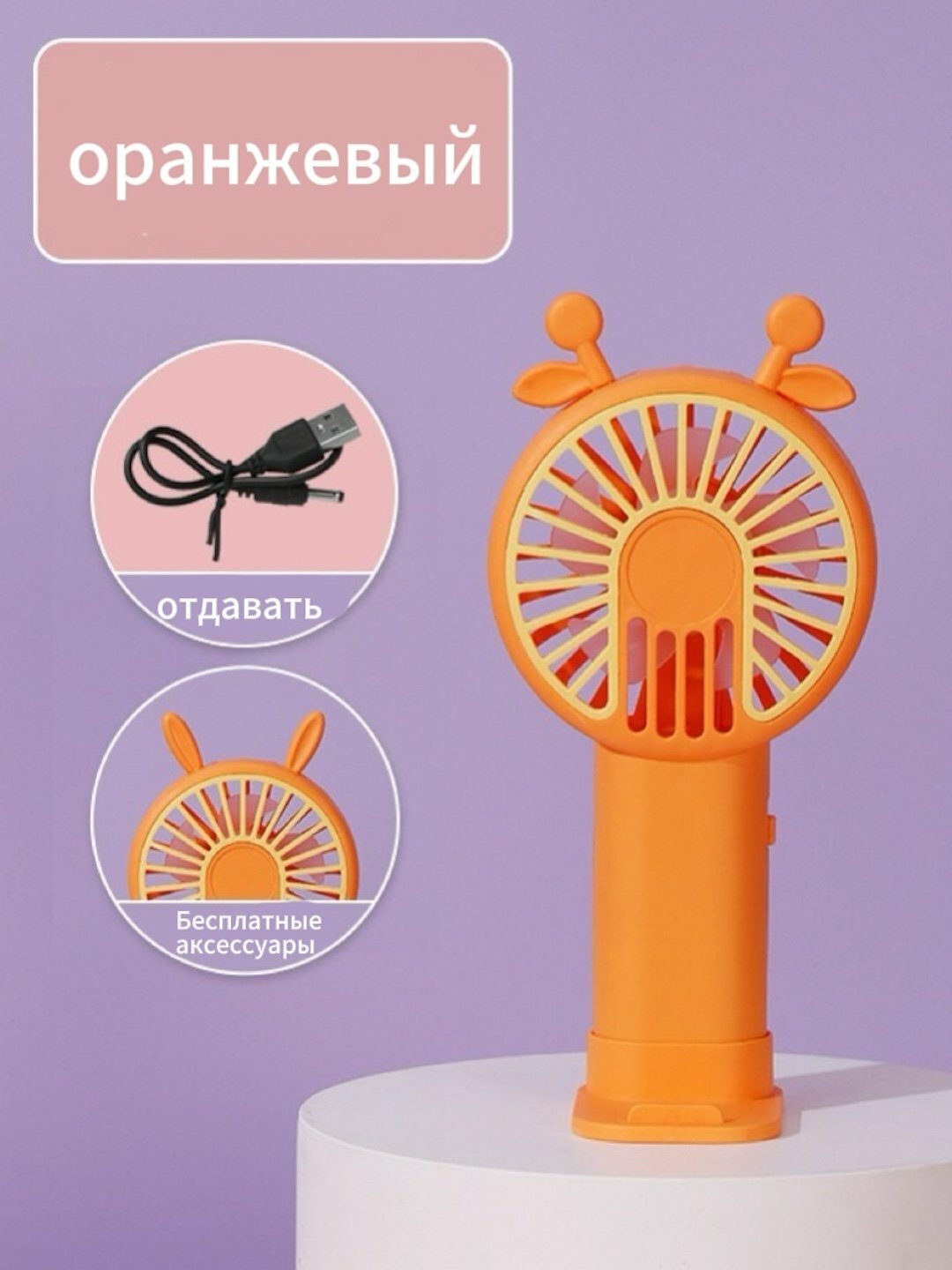 Портативный мини-вентилятор, питание от USB, золотистая расцветка — фото 1