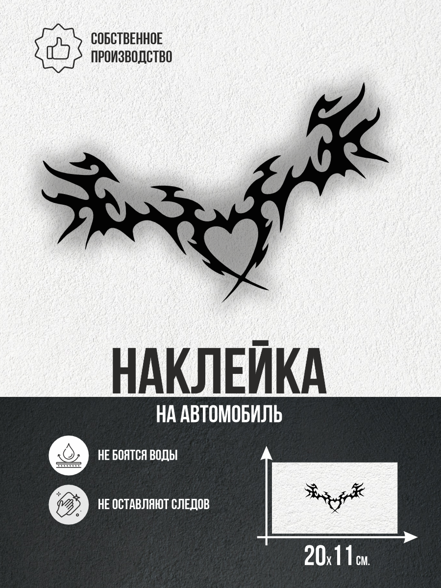 Наклейка на авто y2k drain