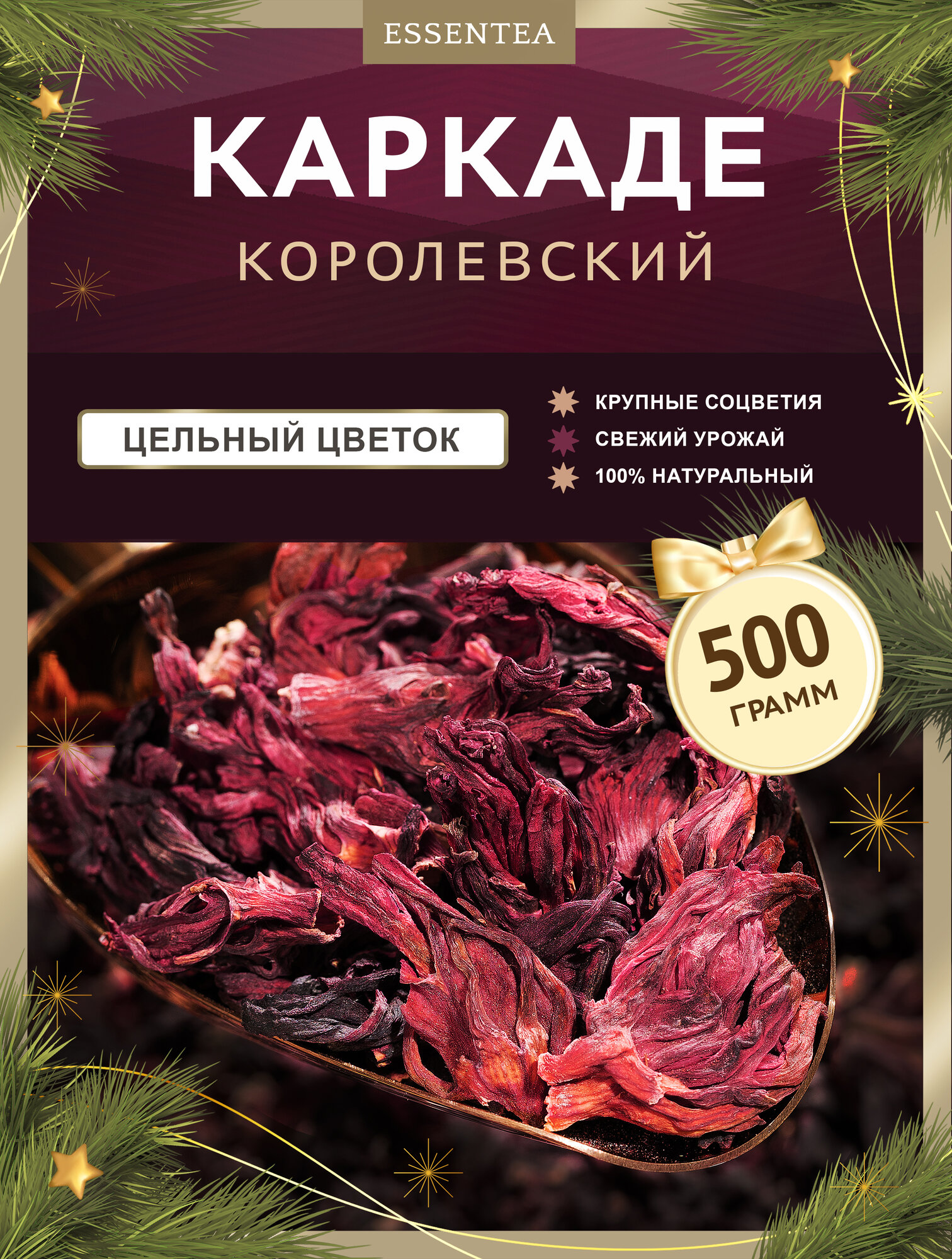Напиток чайный Essentea - Каркаде (Гибискус) цветок целый - пакет 500 гр