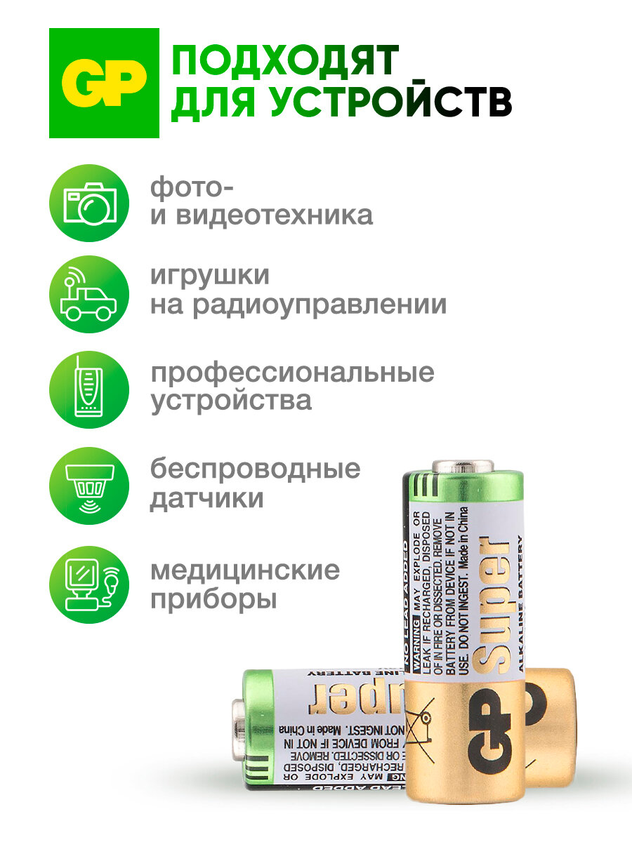 GP Батарейка алкалиновая высоковольтная 23AF MN21, 12 В, 12, 1 шт — фото 1