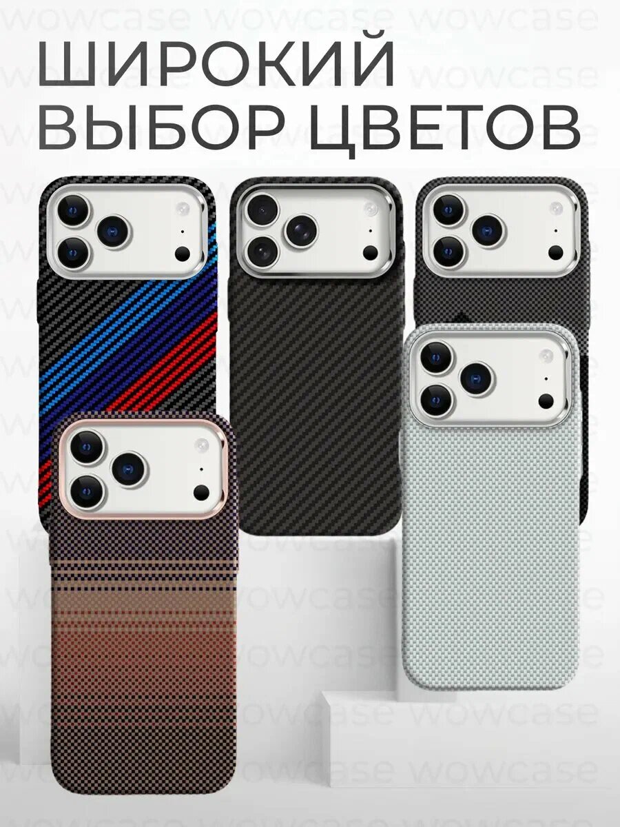 Оригинальный чехол карбоновый для iPhone 17 Pro max, защитный кейс, ультратонкий и легкий