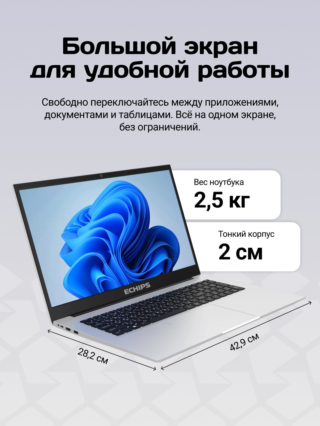 18.5" Ноутбук ECHIPS Max, Intel N100, RAM 16 ГБ, SSD 512 ГБ, IPS Full HD 1920x1080, Windows 11 Home — фото 1
