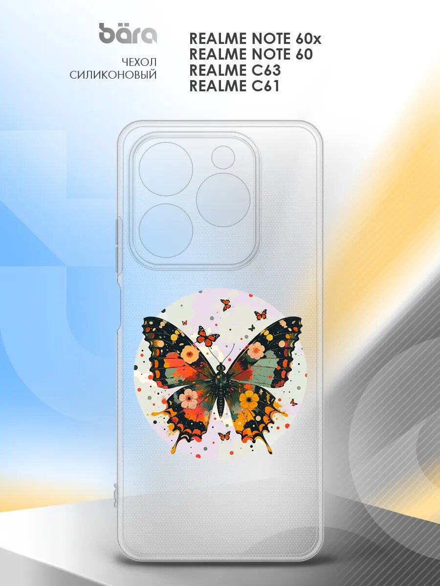 Чехол на Realme Note 60x/Note 60 /C63/C61, силиконовый, накладка, с принтом