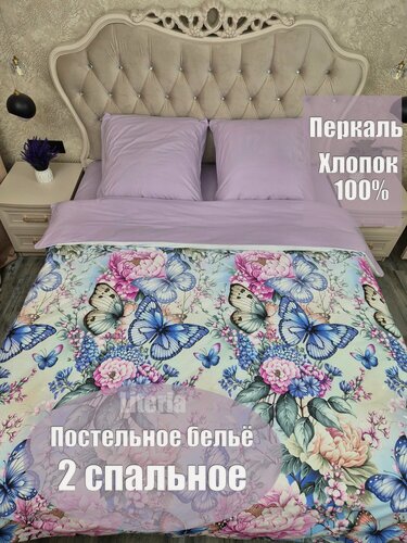 Изображение товара Постельное белье Перкаль 2 спальное Наволочки 70\70 - 2шт; Пододеяльник 175/215см; Простыня 180\220см. Хлопок 100%