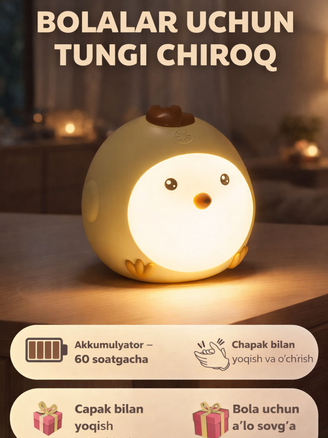 Ночник для детей, сенсорный и излучает 3 разных типа света, 12*12*10 см