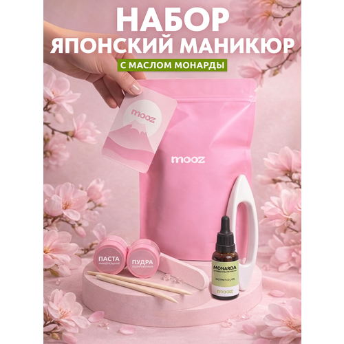 Японский маникюр - набор для ухода и восстановления ногтей Mooz 1360₽