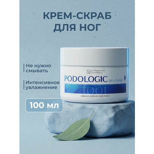 KANE Professional, Крем скраб для ног, рук и тела, с пчелиным воском Уходовая косметика Podologic Pro Basic, Профессиональный пилинг и спа уход с маслом эвкалипта и ментолом