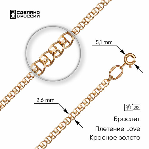 Браслет-цепочка ВИКИ, красное золото, 585 проба, длина 16 см.