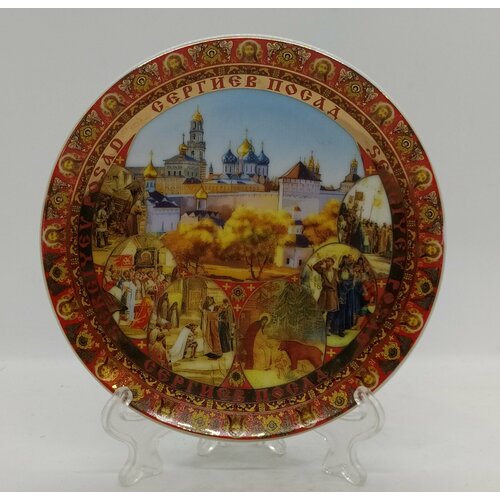 Тарелка фарфор троице-сергиева лавра 12 см 300₽