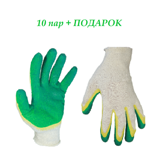 Перчатки Х/Б рабочие, строительные, с двойным латексным обливом - 10 пар перчатки х б рабочие строительные с двойным латексным обливом 10 пар