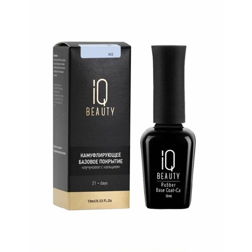 IQ Beauty, Камуфлирующее базовое покрытие каучуковое с кальцием, 22 Sky update / Nude base, 10 мл iq beauty камуфлирующая база 11 маршмеллоу