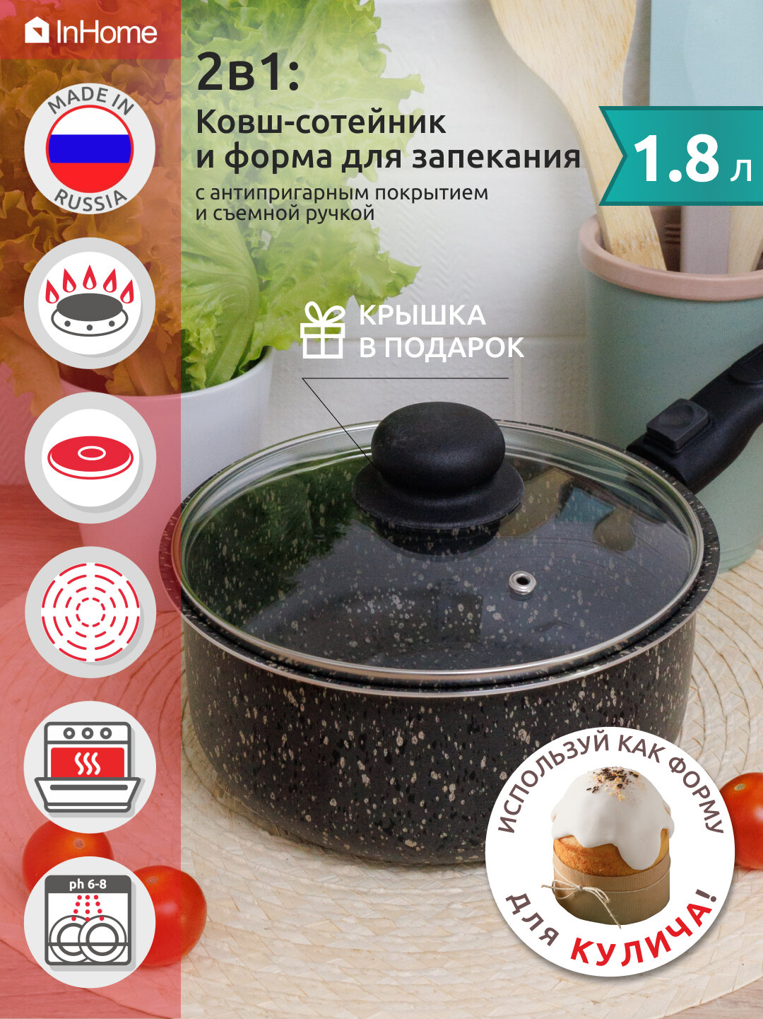 Ковш inhome victoria 1,8л с крышкой серый мрамор
