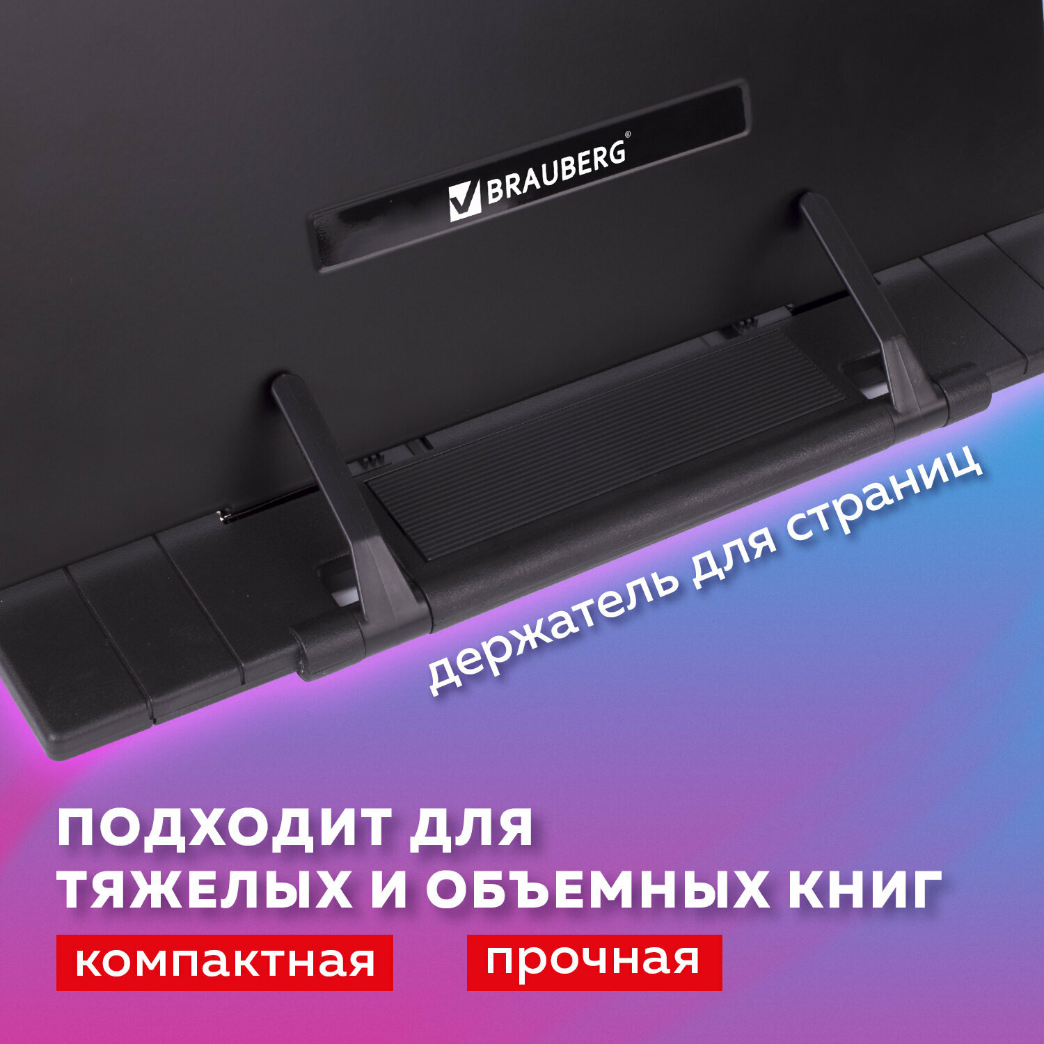 Подставка для книг, черная (237446) Brauberg - фото №20