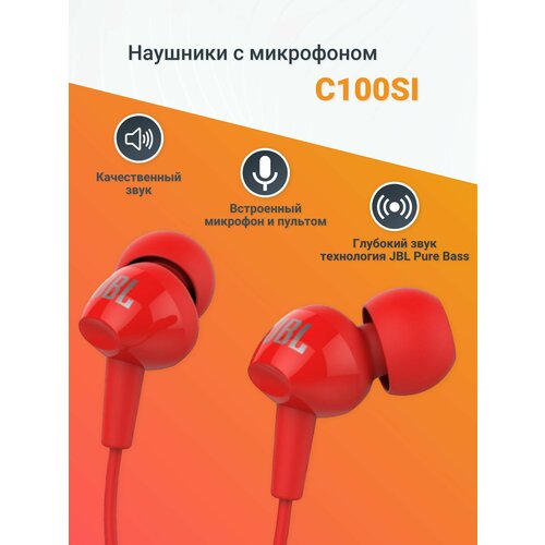 Наушники с микрофоном C100SI White