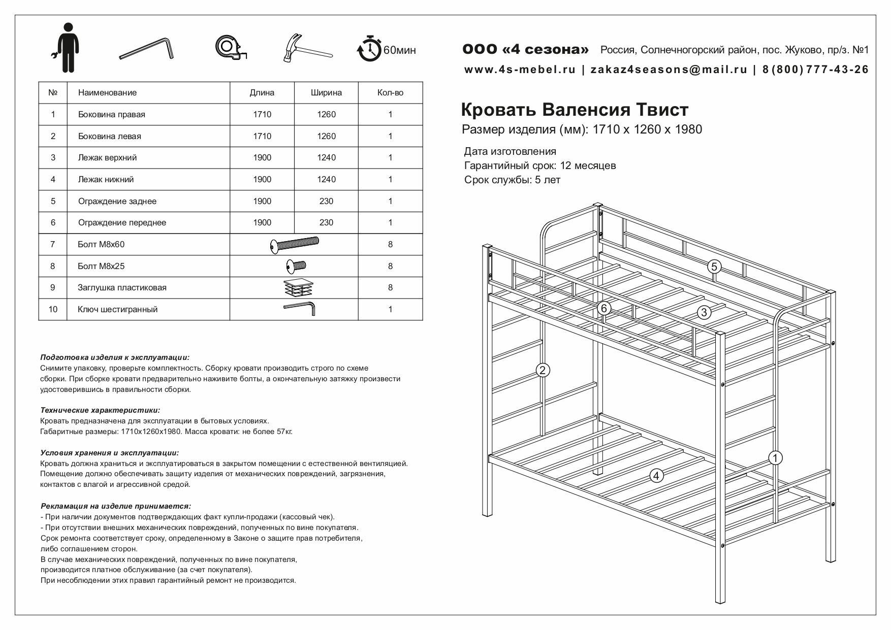 Двухъярусная кровать Валенсия 120 Твист Слоновая кость ящики полка дуб молочный