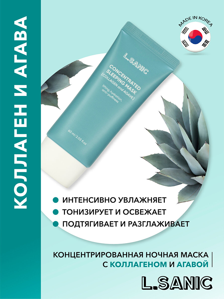 Маска ночная концентрированная с коллагеном и агавой 60мл ReBom Cosmetics Co., Ltd - фото №3