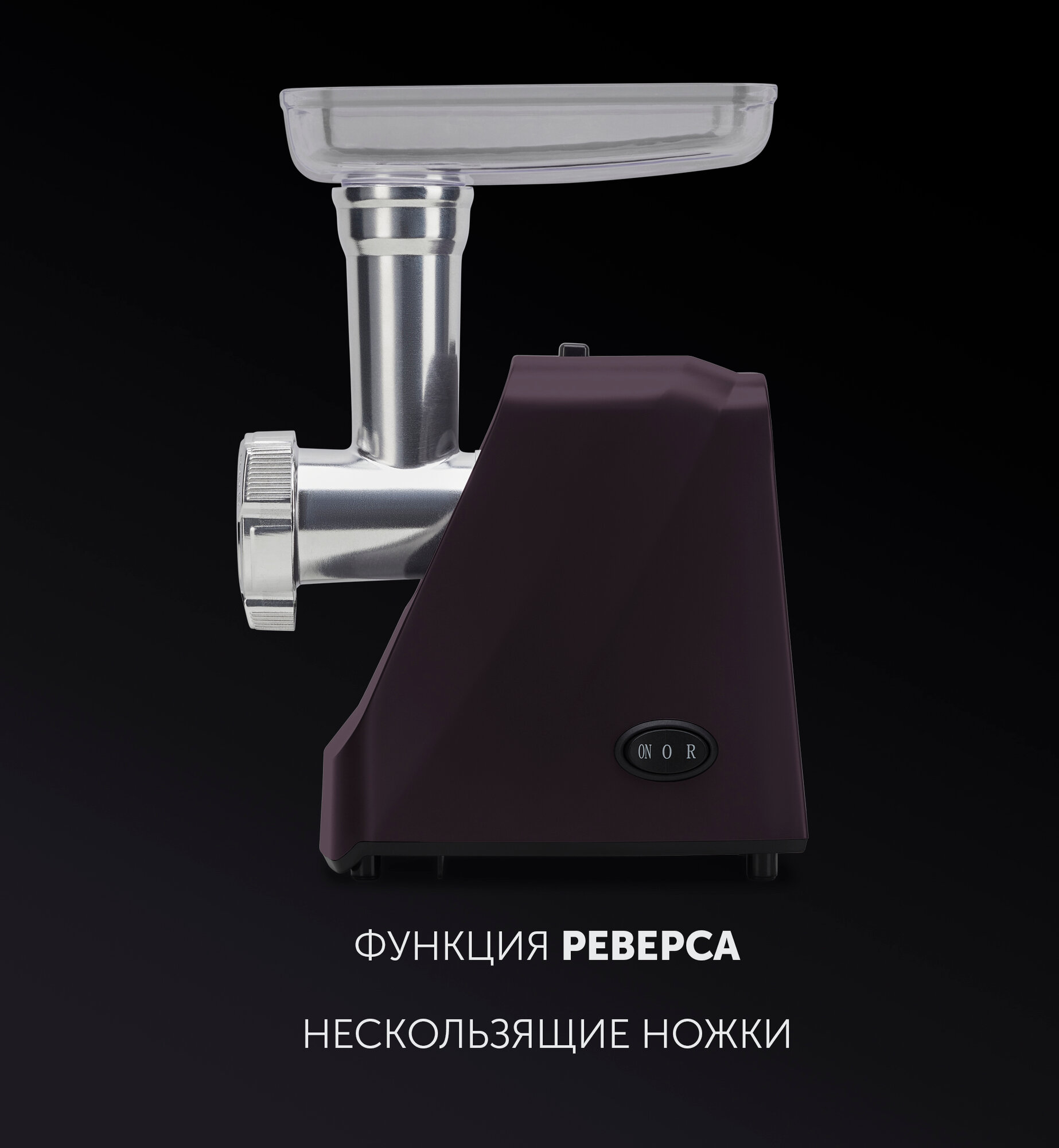 Мясорубка Polaris PMG 1852 RUS - фото №5