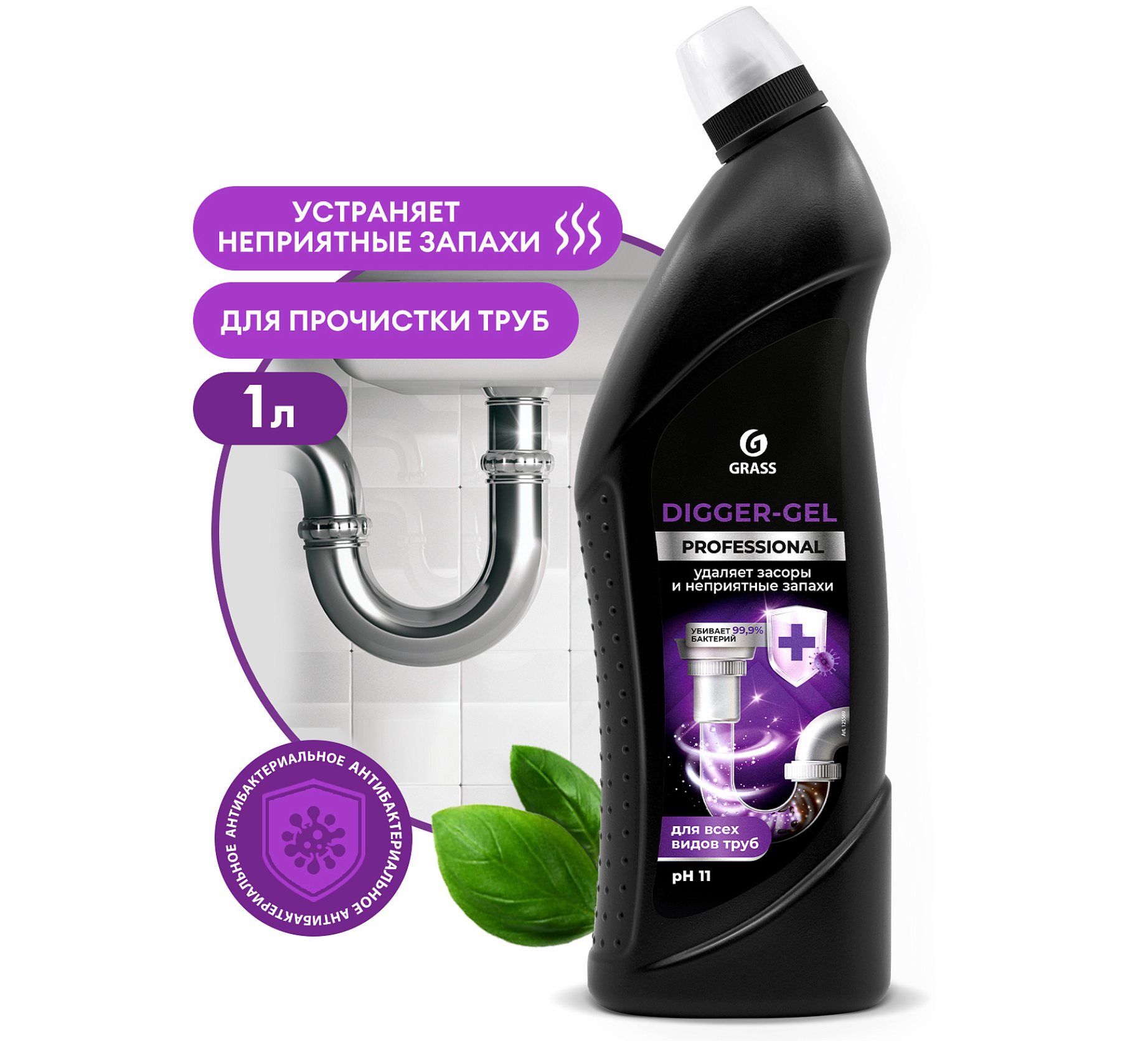 Грасс / Grass Digger-Gel Professional - Средство для прочистки труб 1 л