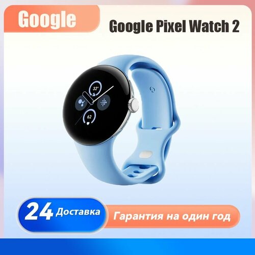 Умные часы Google Pixel Watch 2 41mm Wi-Fi Polished SilverBay 2883000₽