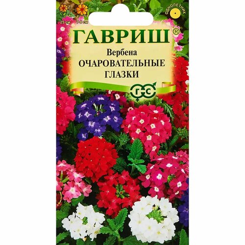 Семена цветов Гавриш Вербена Очаровательные Глазки, 0,05 Г семена вербена очаровательные глазки 0 1 г