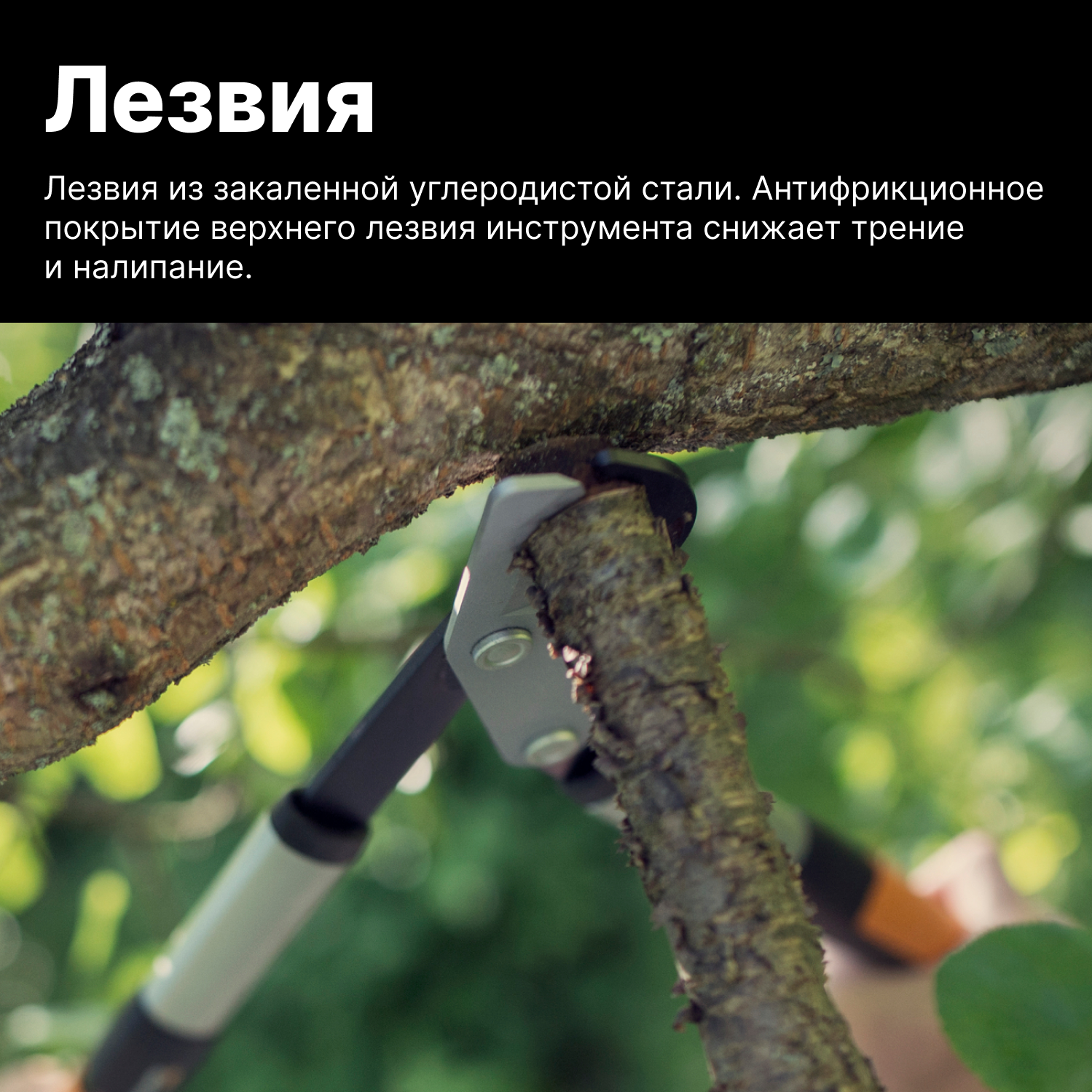 Сучкорез FISKARS LX94 PowerGear X средний (1020187)