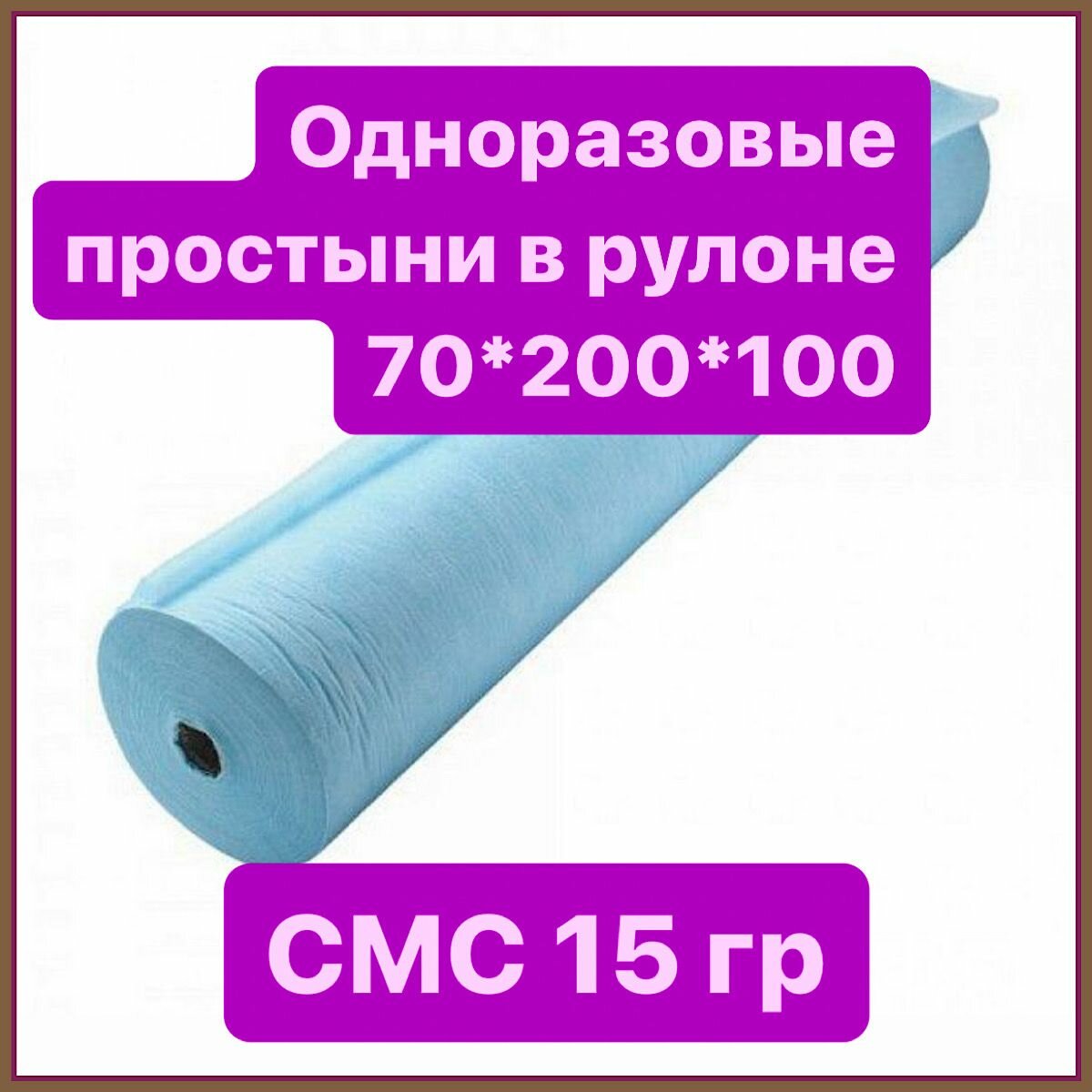 Одноразовые простыни в рулоне с перфорацией/одноразовые простыни для массажа 70*200*100 голубые