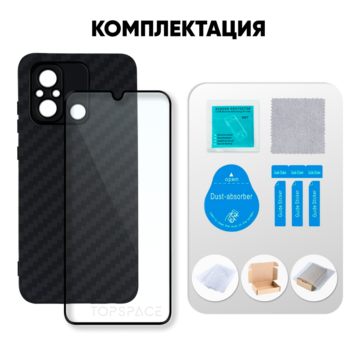 Комплект 2в1: Противоударный черный чехол + стекло для Xiaomi Redmi 12C, Poco С55 / ПОКО С55 (Ксиоми Редми 12С) — фото 1