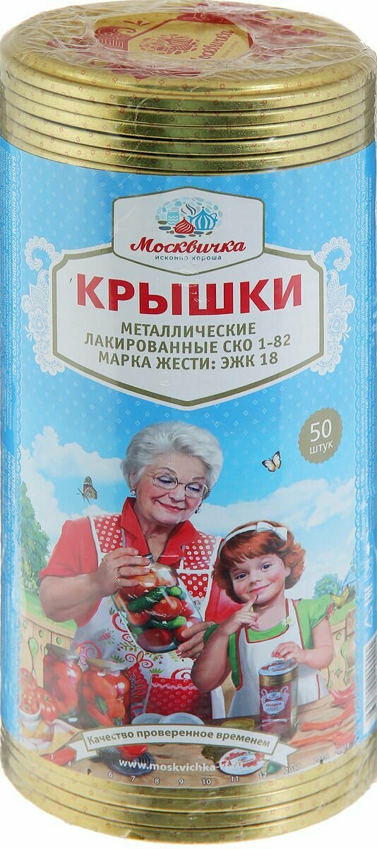 Крышка закаточная Москвичка ско-1-82 50шт