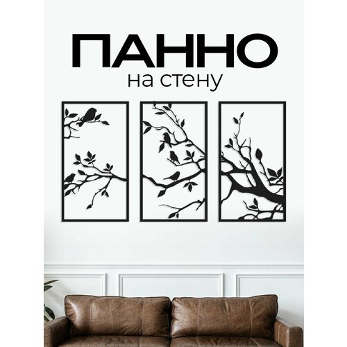 Панно Панно настенное Декор для дома 800₽
