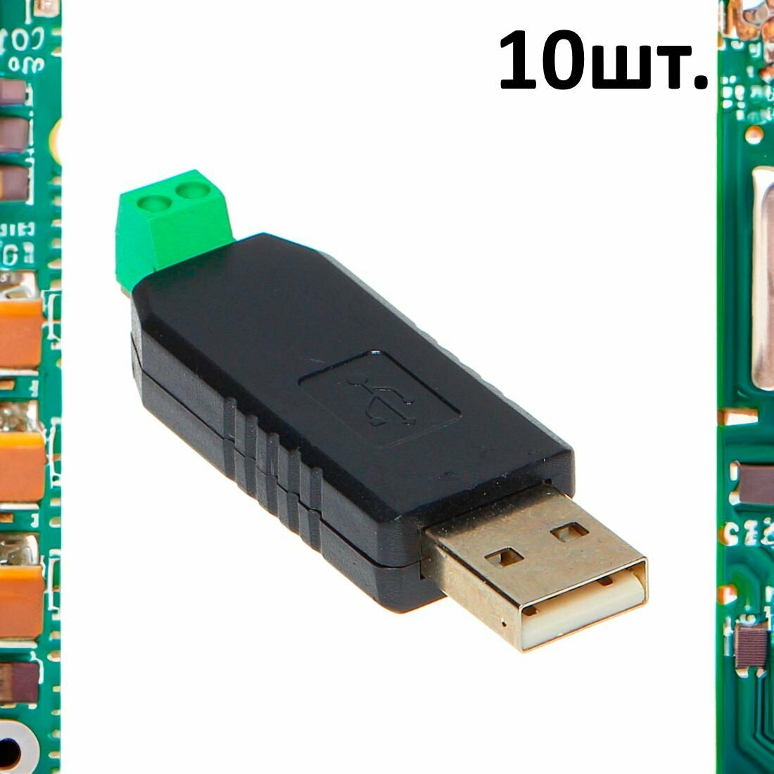 Преобразователь интерфейсов USB в RS485, драйвер UR485 конвертер 10шт.
