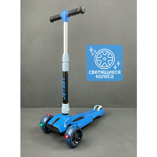 Самокат трехколесный JetSet S00617 синий S00617B 4520₽