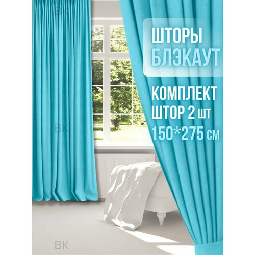 Шторы для комнаты, Блэкаут, Занавески 300*270 см , Портьеры для кухни, спальни, гостиной и дачи. Цвет: Мятный