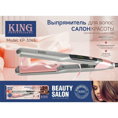 Выпрямитель профессиональный для всех типов волос с керамическими пластинами 264000₽