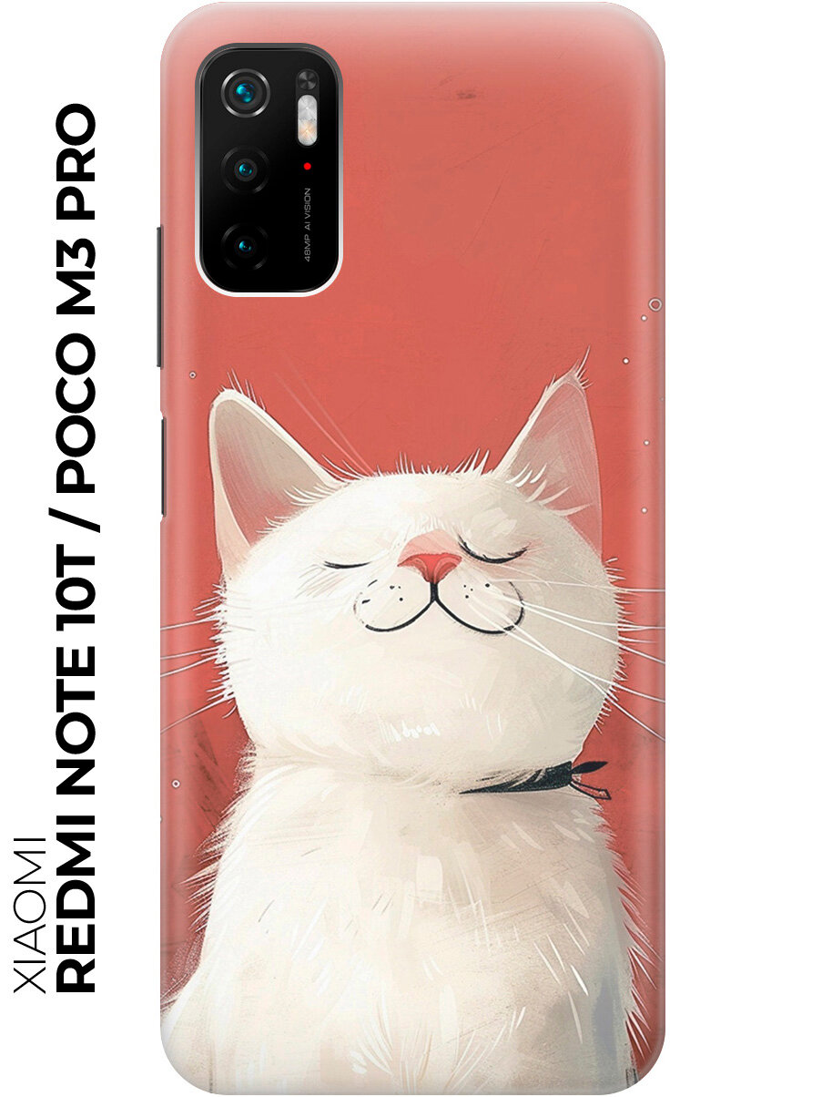 Силиконовый чехол на Xiaomi Redmi Note 10T / Poco M3 Pro с принтом "Гордый котик"