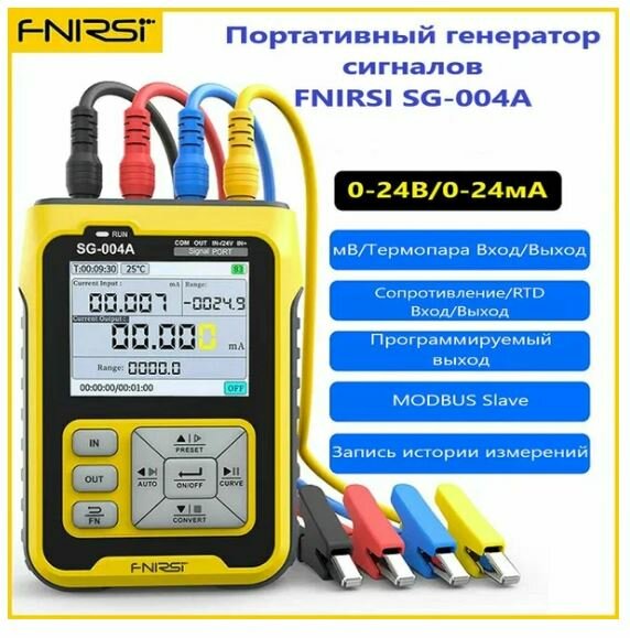 Портативный генератор сигналов FNIRSI SG-004