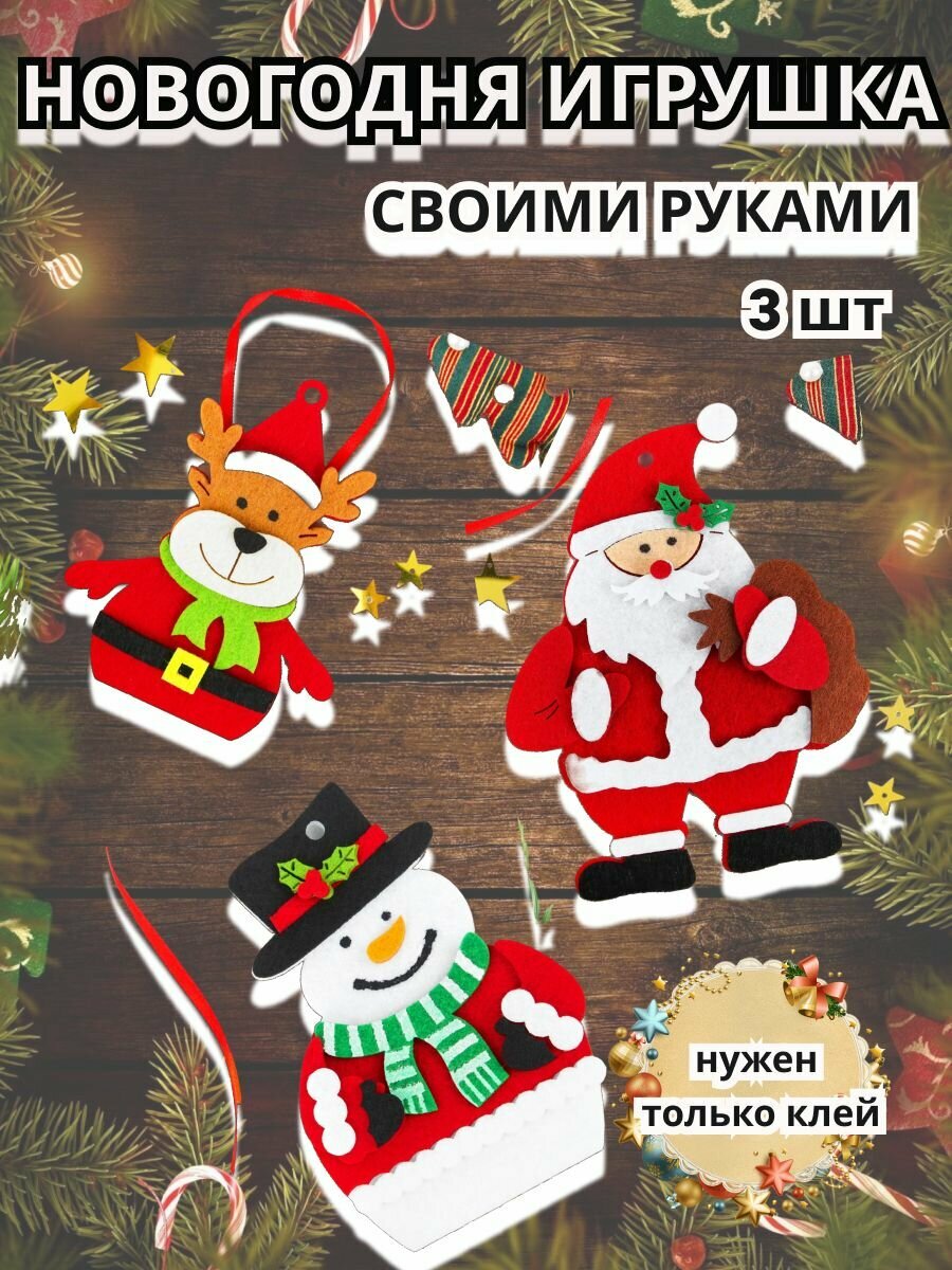 фото Поделка на новый год игрушка елочная из фетра