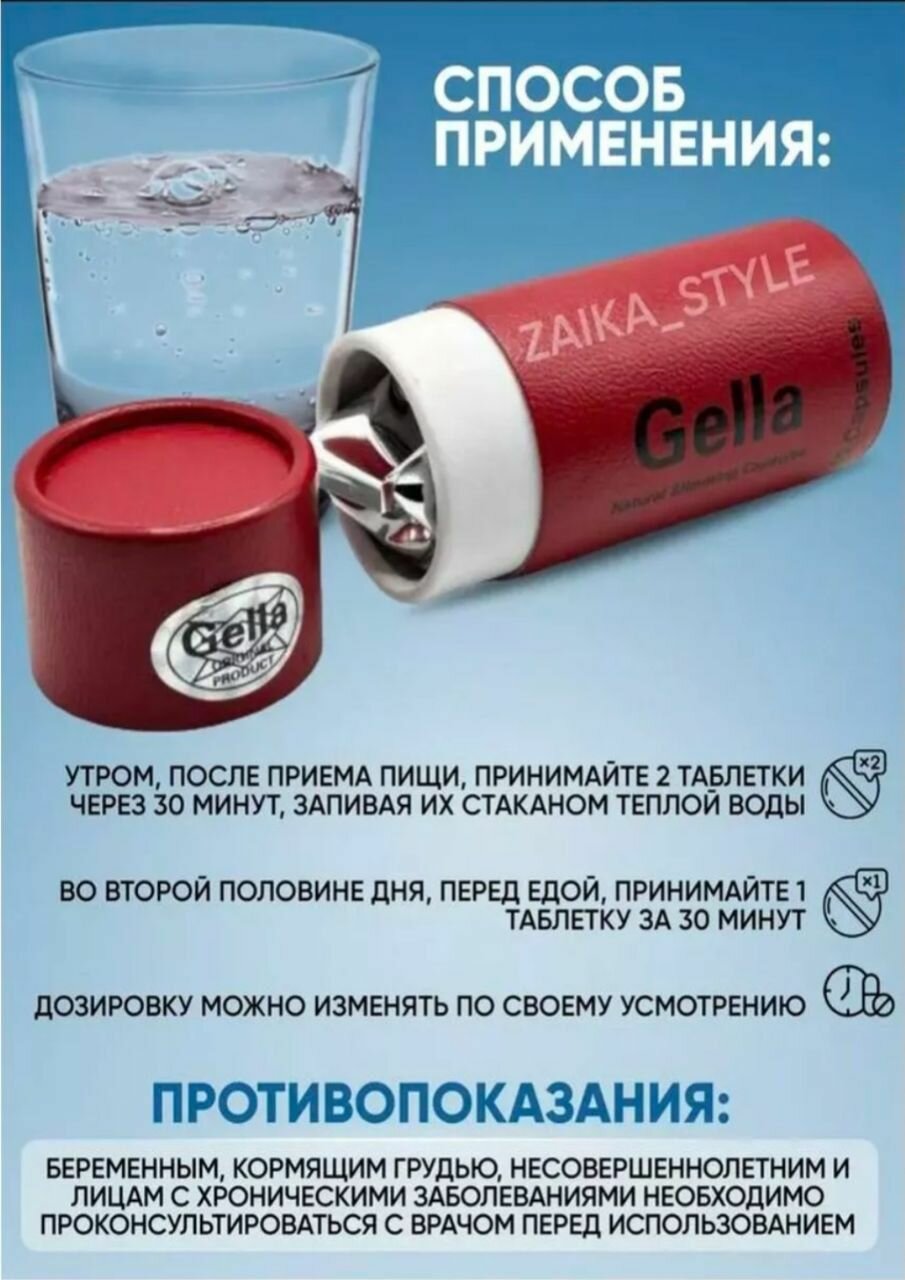 Гомеопатические Препараты Для Похудения Мощный жиросжигатель Gella Капсулы для похудения - препарат для снижения веса