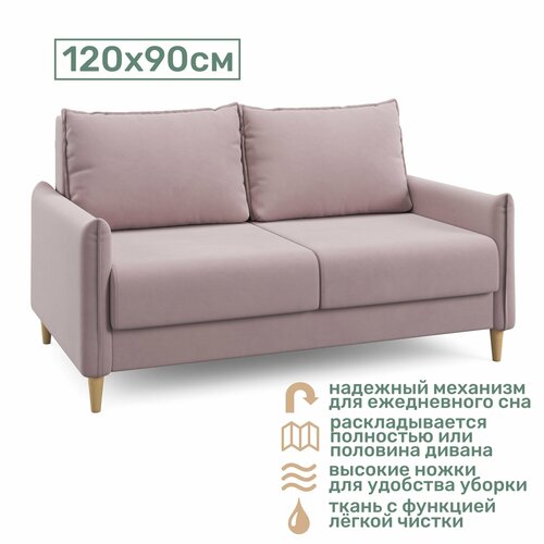 Диван Morris mini 120x90 см со спальным местом (розовый)