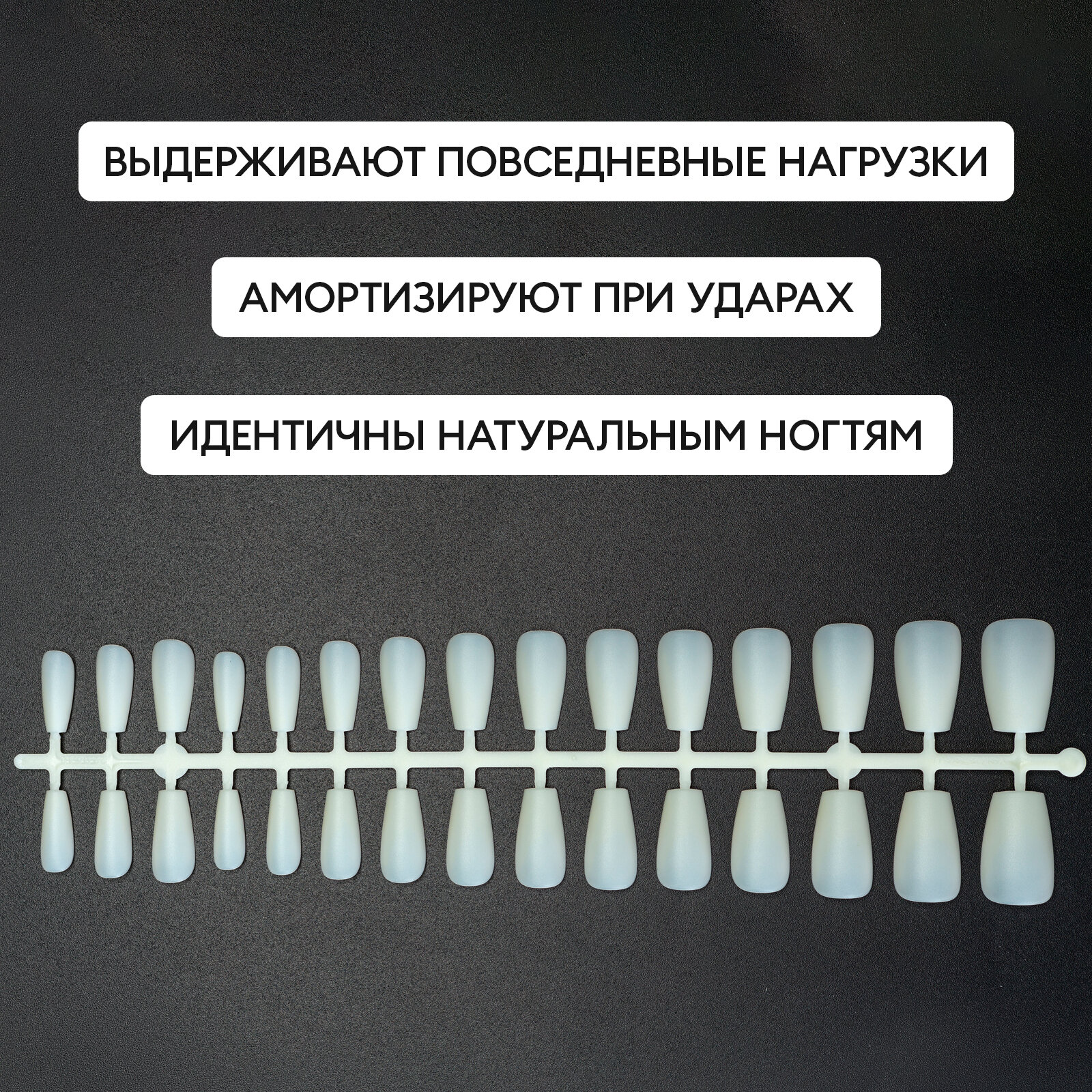 Гелевые типсы для экспресс наращивания зауженный натуральный квадрат (размер 0-11), 360 шт. №7627 — фото 1