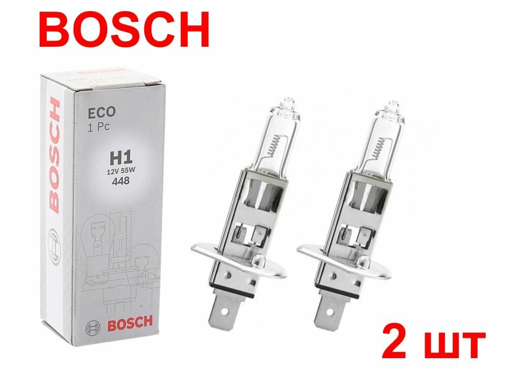 BOSCH H1 2шт лампа автомобильная галогенная(комплект) 12V 55W P14.5s